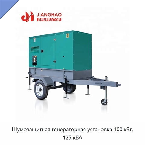 Шумозащитная генераторная установка 100 кВт, 125 кВА