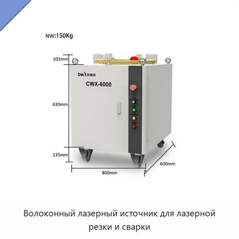 Волоконный лазерный источник для лазерной резки и сварки