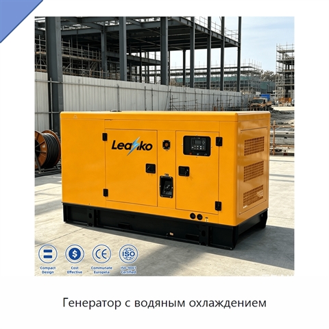 Генератор с водяным охлаждением