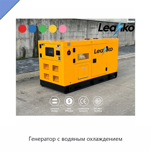 Генератор с водяным охлаждением