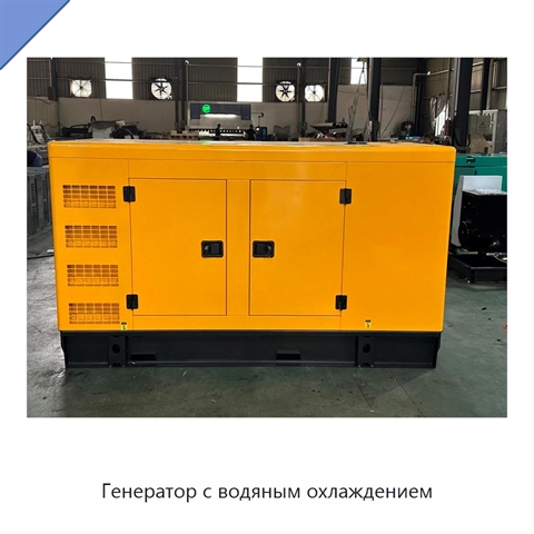 Генератор с водяным охлаждением