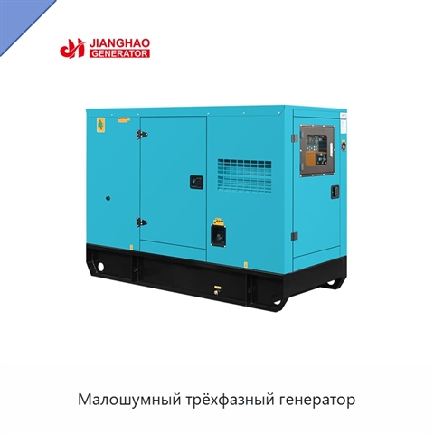 Малошумный трёхфазный генератор