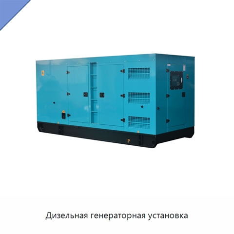 Дизельная генераторная установка