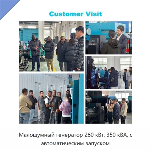 Малошумный генератор 280 кВт, 350 кВА, с автоматическим запуском