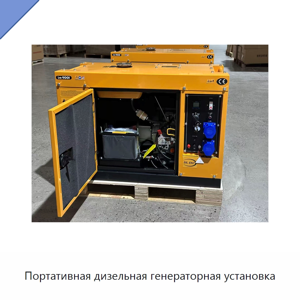 Портативная дизельная генераторная установка — Дизельные генераторы