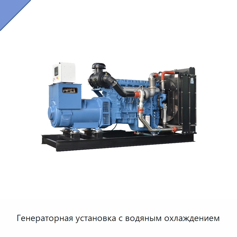 Генераторная установка с водяным охлаждением — Дизельные генераторы