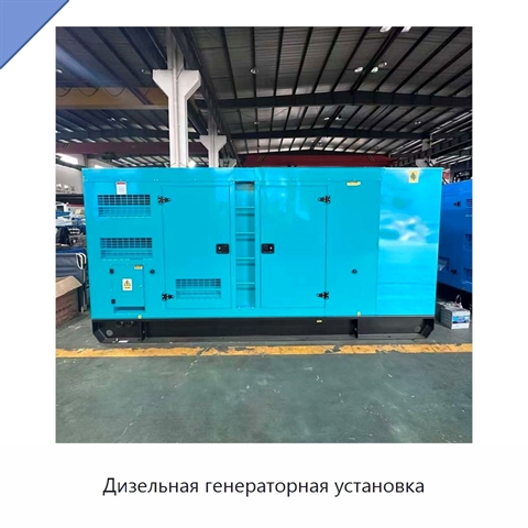 Дизельная генераторная установка