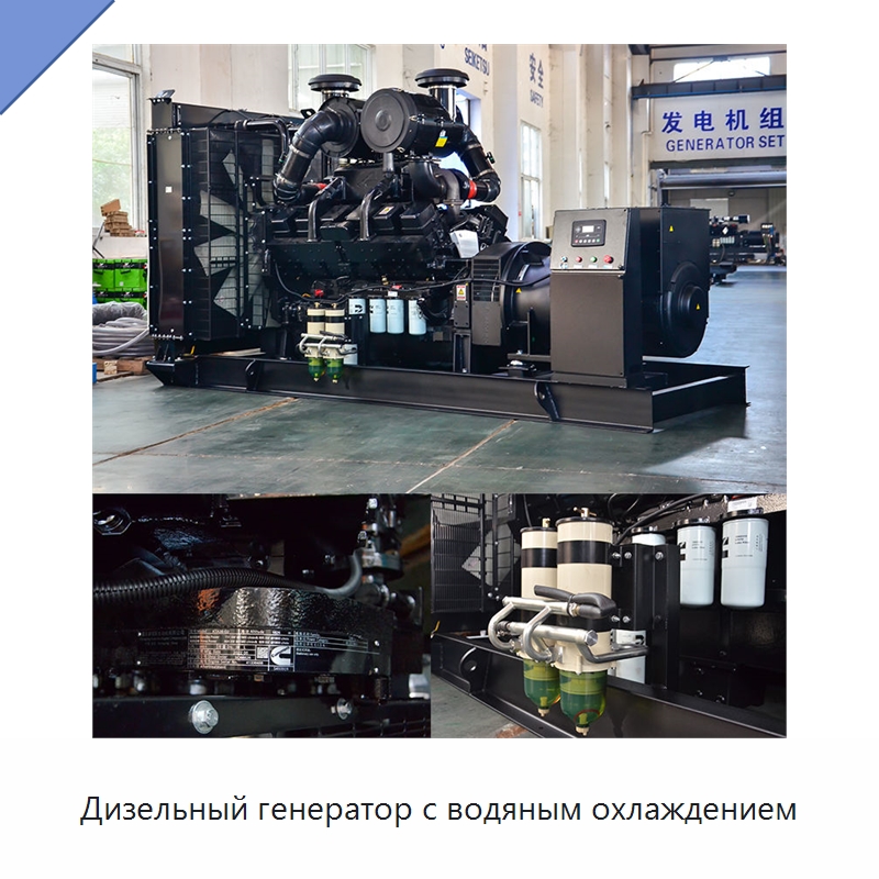 Дизельный генератор с водяным охлаждением — Дизельные генераторы