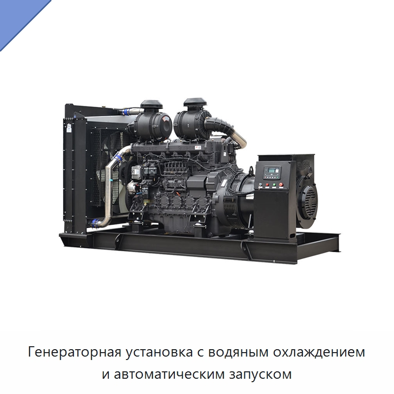 Генераторная установка с водяным охлаждением и автоматическим запуском — Дизельные генераторы