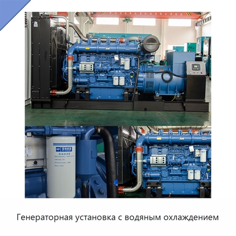 Генераторная установка с водяным охлаждением
