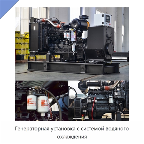Генераторная установка с системой водяного охлаждения