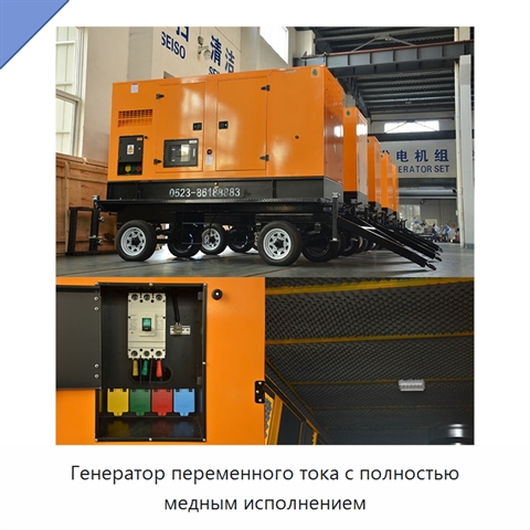 Генератор переменного тока с полностью медным исполнением