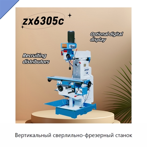 Вертикальный сверлильно-фрезерный станок