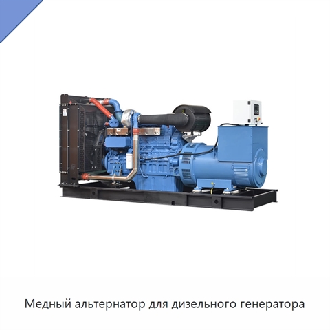 Медный альтернатор для дизельного генератора