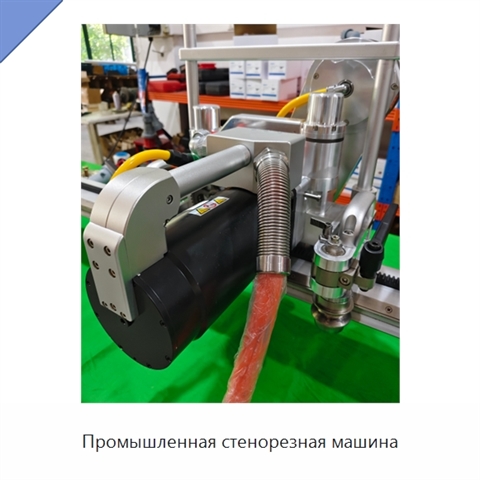 Промышленная стенорезная машина