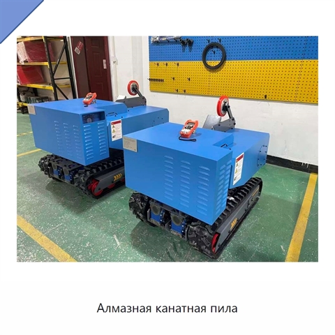 Алмазная канатная пила