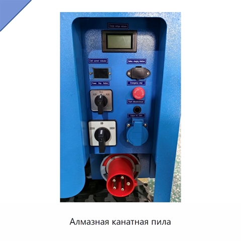Алмазная канатная пила