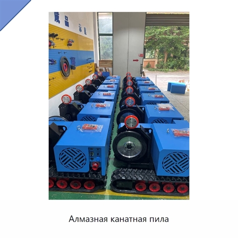 Алмазная канатная пила