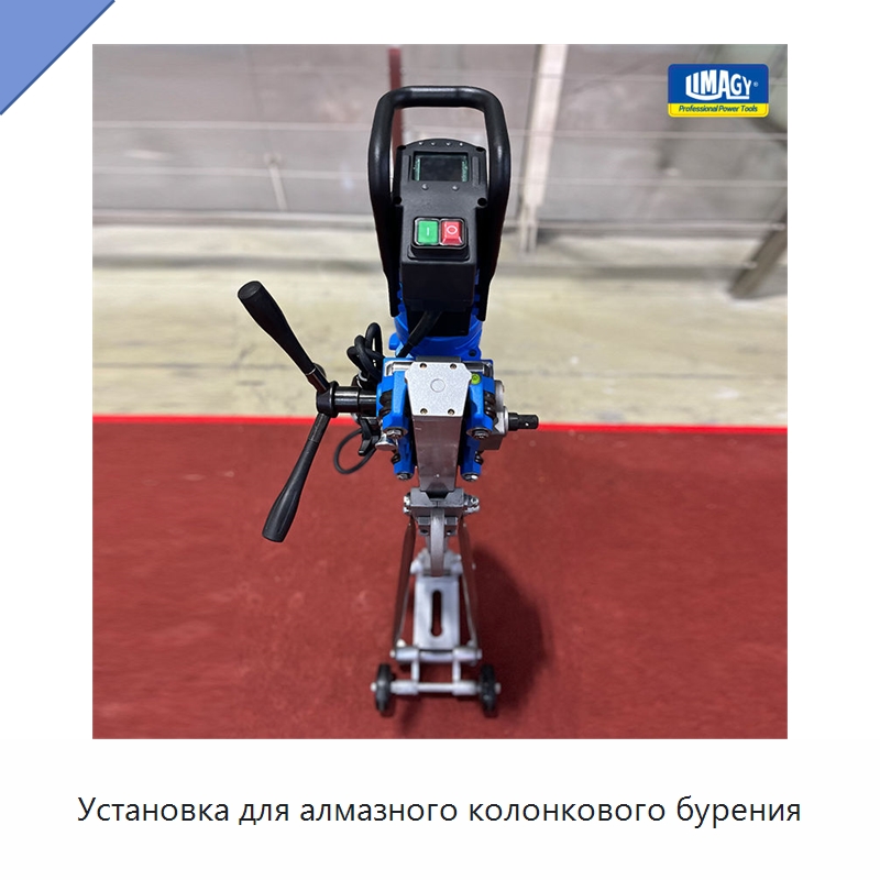 Установка для алмазного колонкового бурения — Электродрели