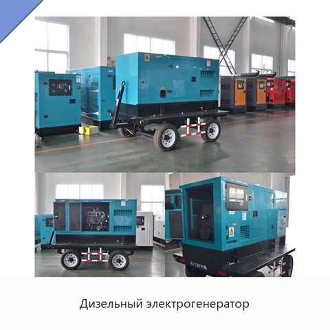 Дизельный электрогенератор