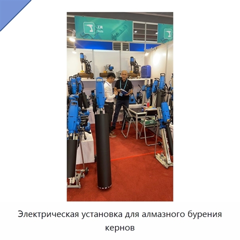 Электрическая установка для алмазного бурения кернов