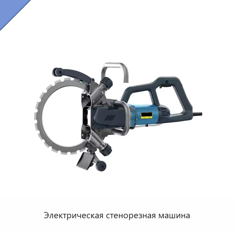 Электрическая стенорезная машина — Электропилы