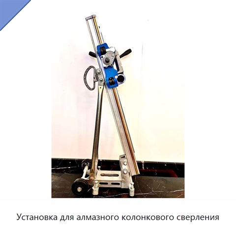 Установка для алмазного колонкового сверления