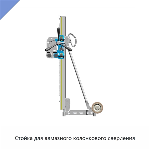 Стойка для алмазного колонкового сверления
