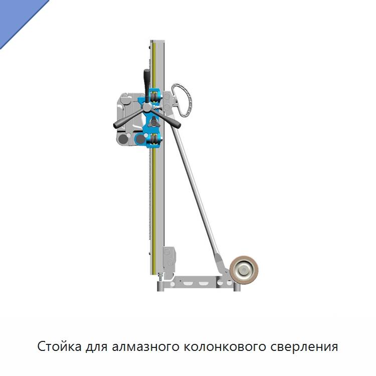 Стойка для алмазного колонкового сверления — Электродрели