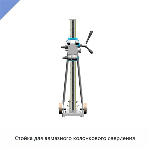 Стойка для алмазного колонкового сверления