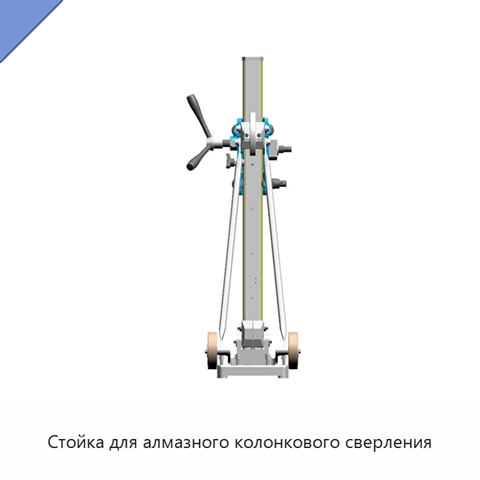 Стойка для алмазного колонкового сверления