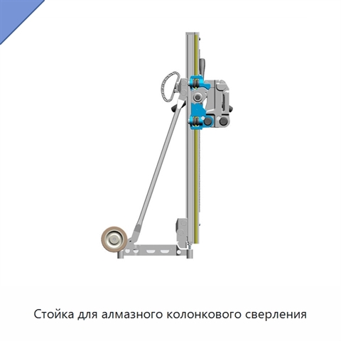 Стойка для алмазного колонкового сверления