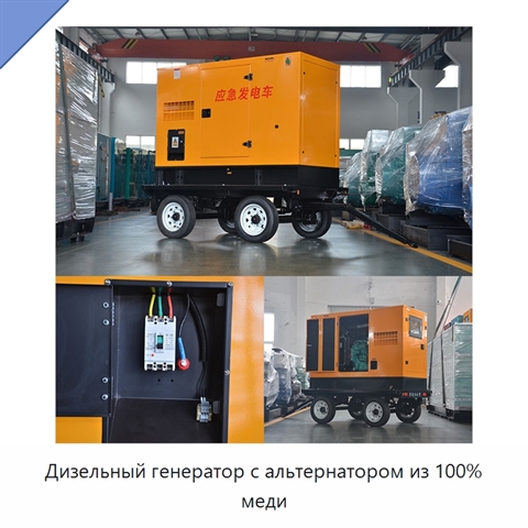Дизельный генератор с альтернатором из 100% меди