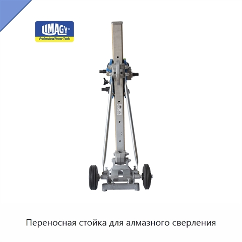 Переносная стойка для алмазного сверления