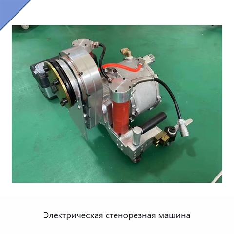 Электрическая стенорезная машина