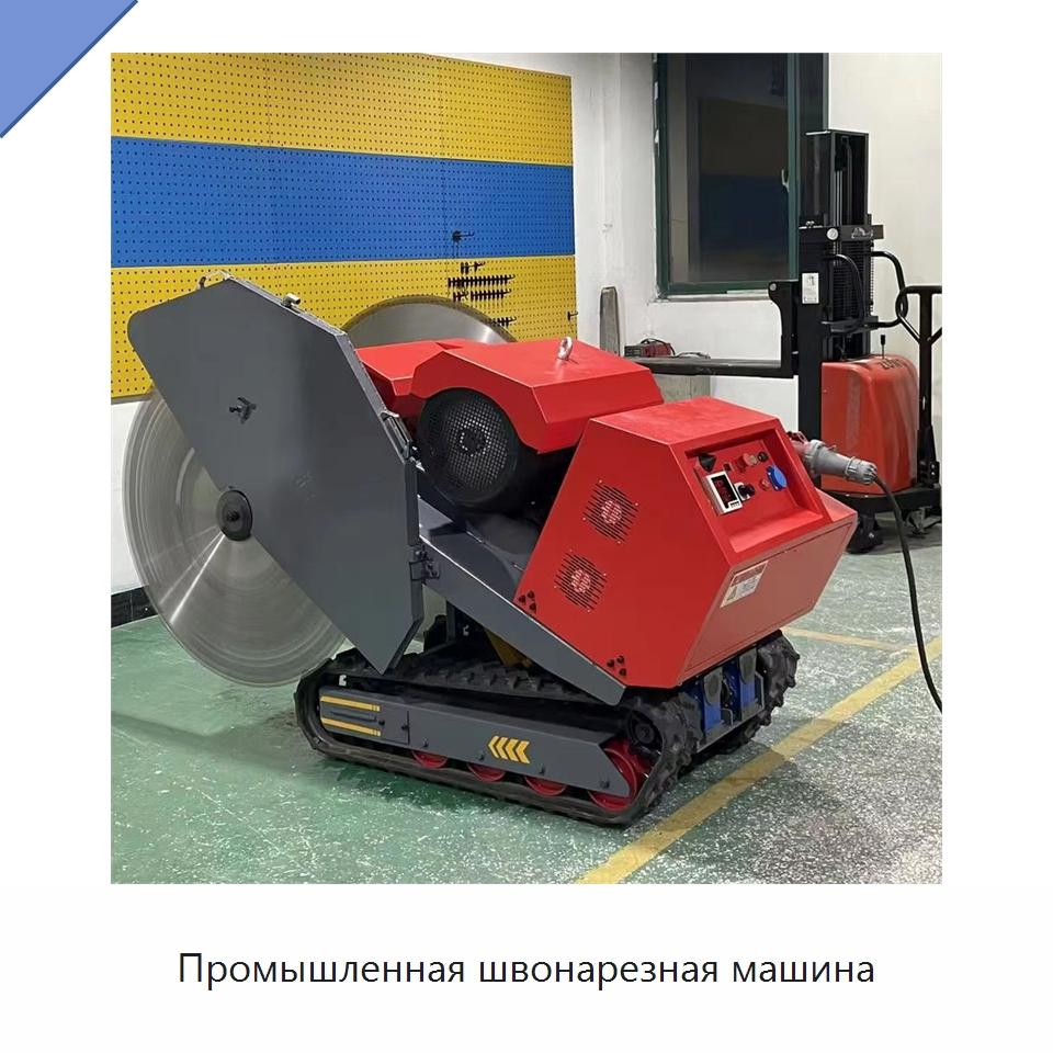 Промышленная швонарезная машина — Электропилы