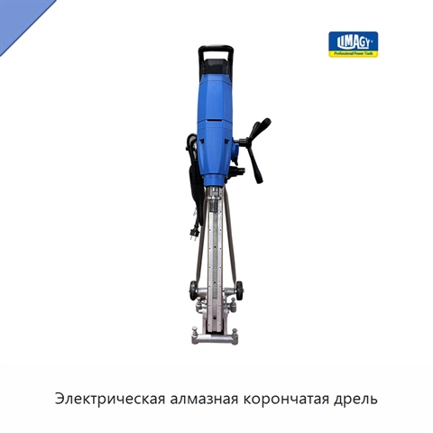 Электрическая алмазная корончатая дрель