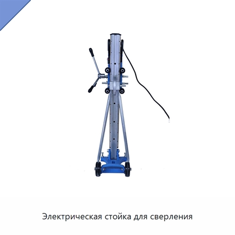 Электрическая стойка для сверления