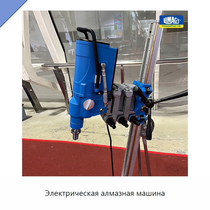 Электрическая алмазная машина — Электродрели