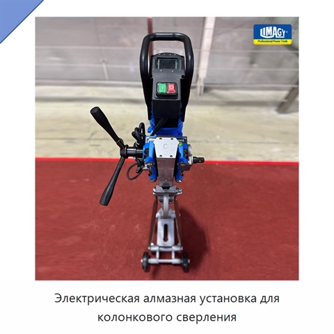 Электрическая алмазная установка для колонкового сверления