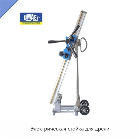 Электрическая стойка для дрели