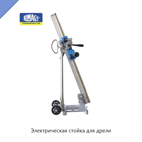Электрическая стойка для дрели