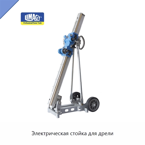 Электрическая стойка для дрели