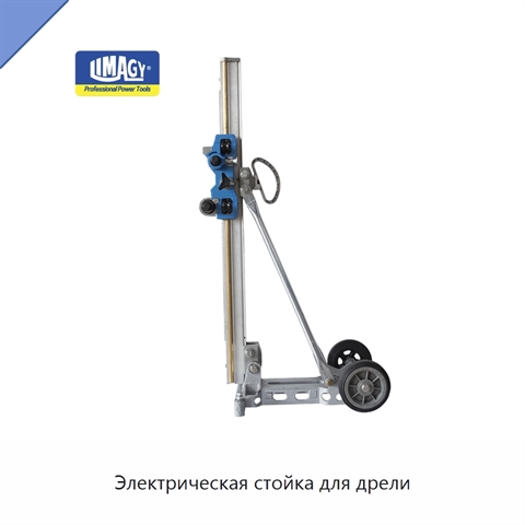Электрическая стойка для дрели