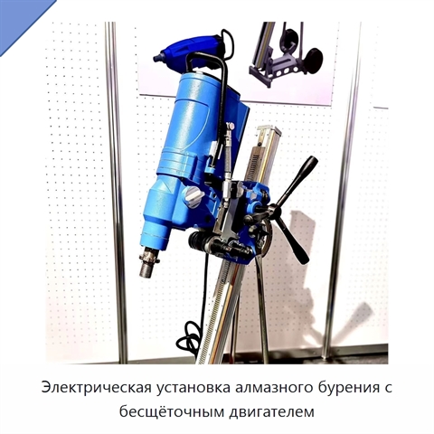 Электрическая установка алмазного бурения с бесщёточным двигателем