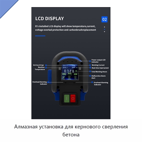 Алмазная установка для кернового сверления бетона