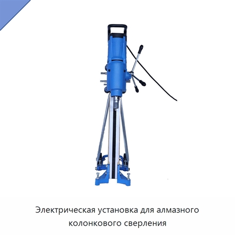 Электрическая установка для алмазного колонкового сверления