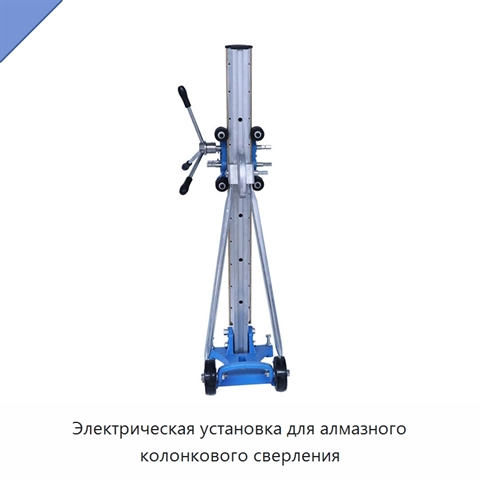 Электрическая установка для алмазного колонкового сверления