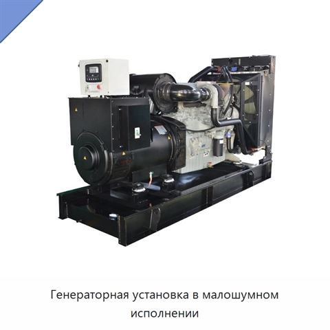 Генераторная установка в малошумном исполнении