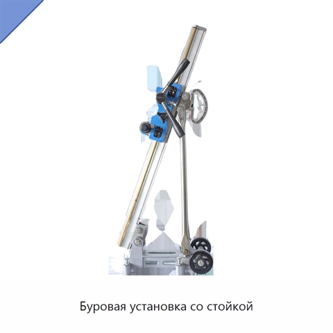 Буровая установка со стойкой
